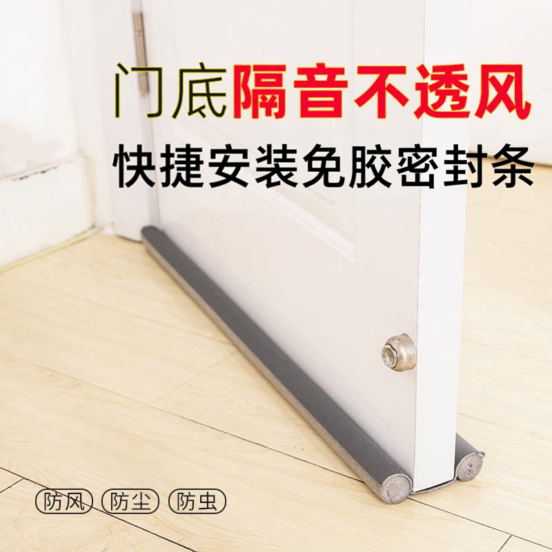 门缝门底防风隔音密封条