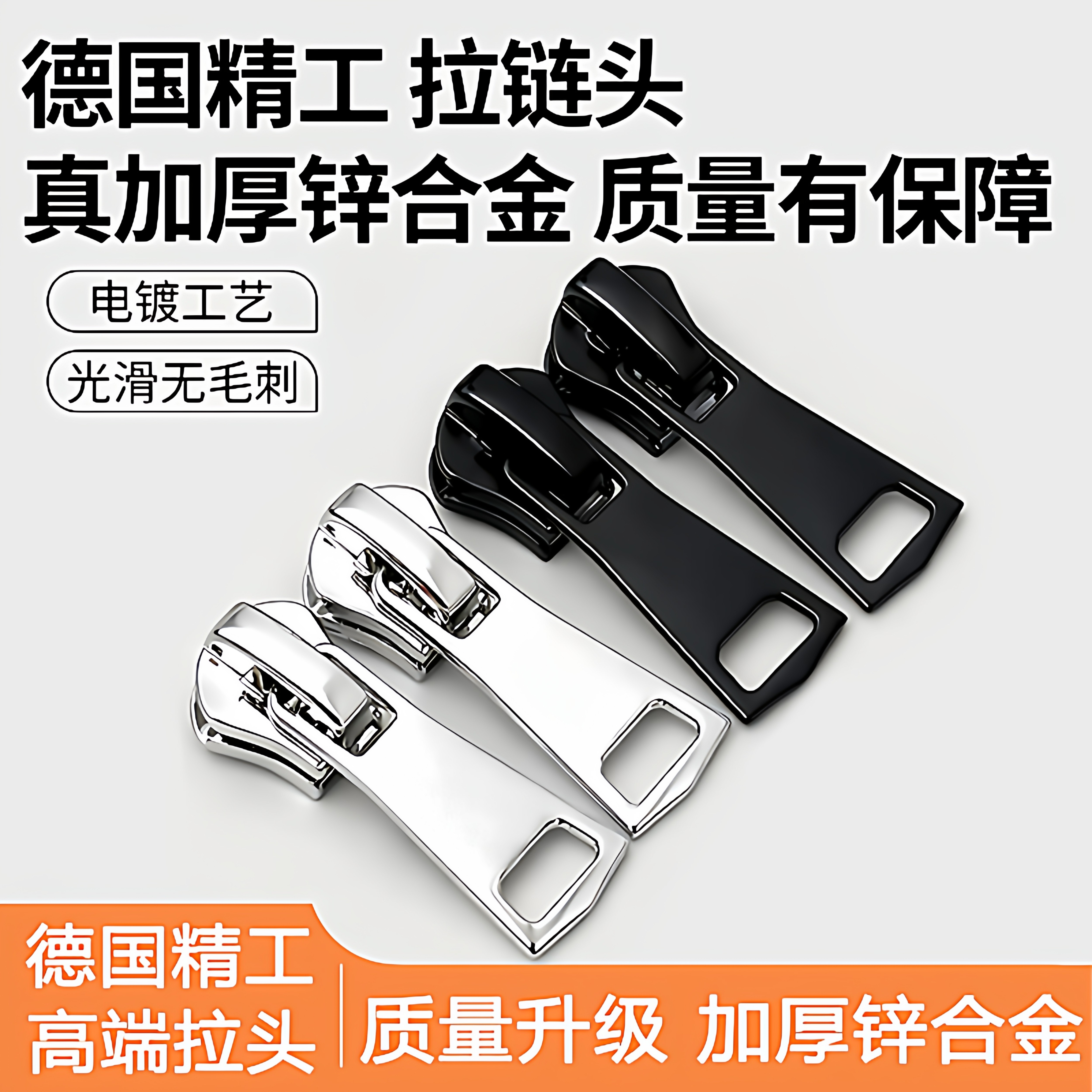 拉链头万能替换配件羽绒服替换拉链扣拉头校服外套树脂金属拉锁头