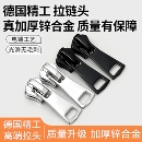 拉链头万能替换配件羽绒服替换拉链扣拉头校服外套树脂金属拉锁头