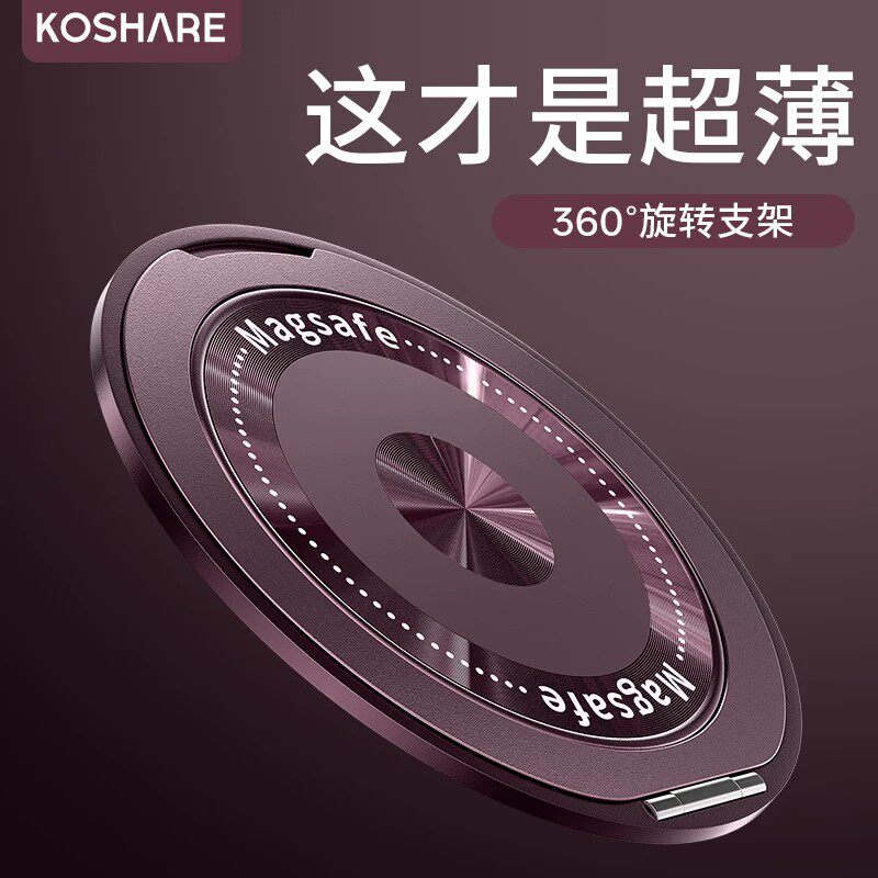 多功能手机英文线圈指环扣支架可360度旋转磁吸支撑点折叠超薄