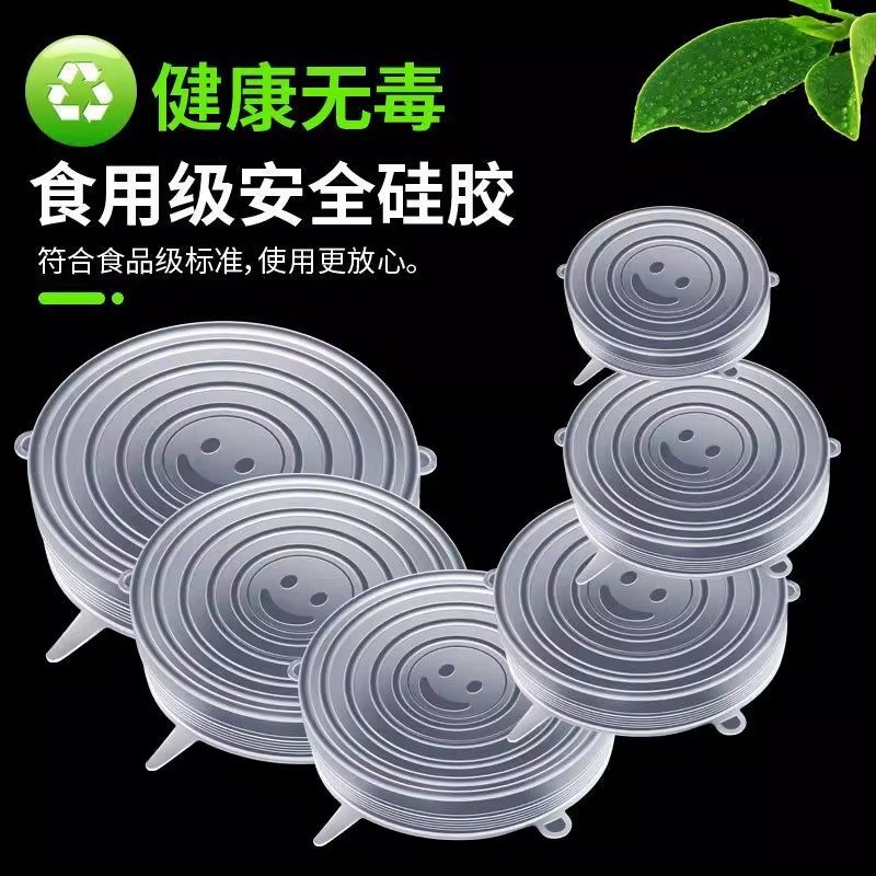 食品级硅胶盖子万能保鲜罩盖多功能密封碗盖子圆形通用保鲜膜套盖