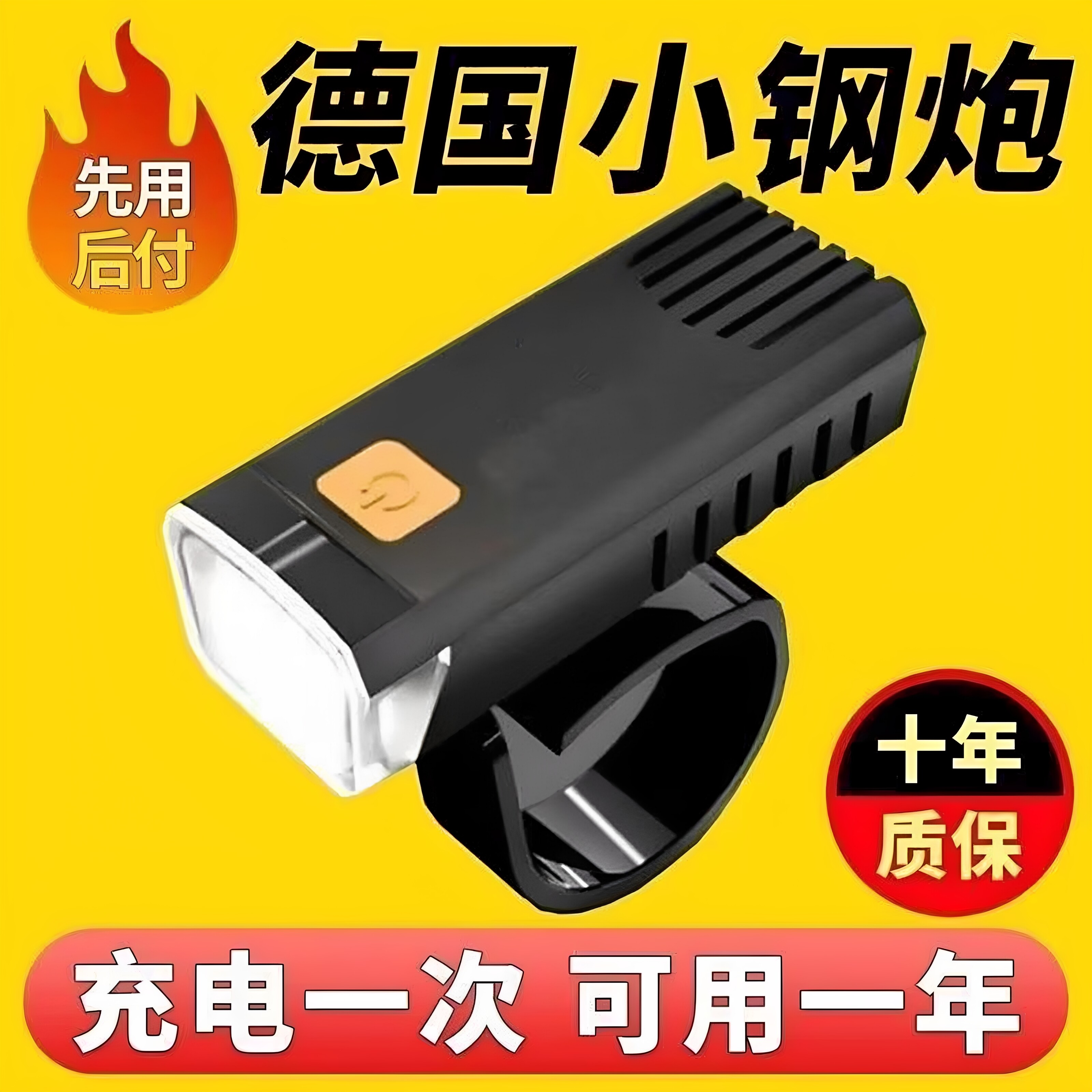 自行车灯前灯强光手电筒山地公路骑行灯防雨防水充电儿童夜骑装备