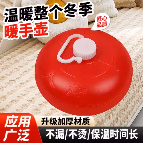 冬天汤婆子老式暖脚壶热水袋注水床上被窝专用神器塑料暖手炉烫1