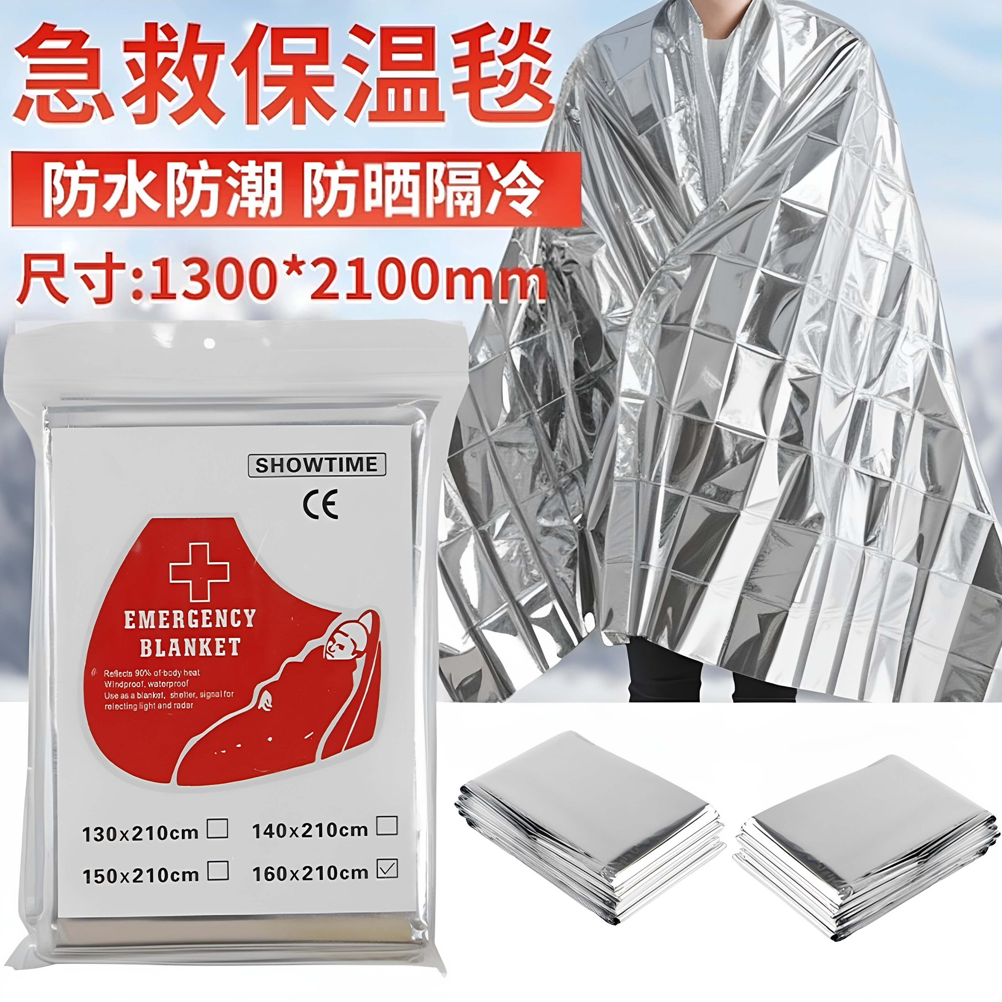 户外应急救生毯保暖求生