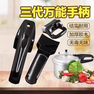 高压锅把手通用配件密封圈老款铝合金压力锅锅盖零件锅耳全套配件