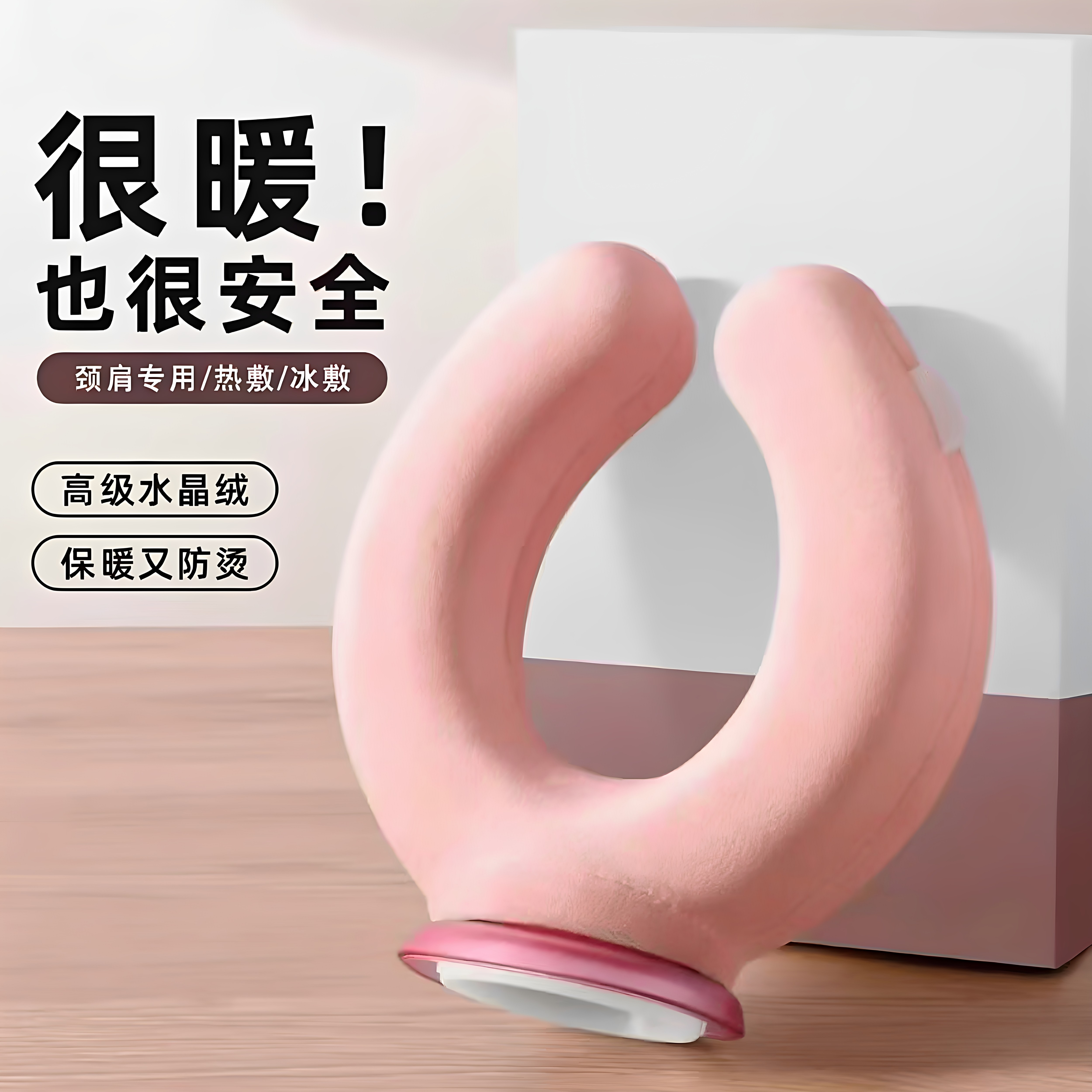 新款小U型挂脖式注水暖水袋颈椎专用U型热水袋热敷脖子降温冷热敷