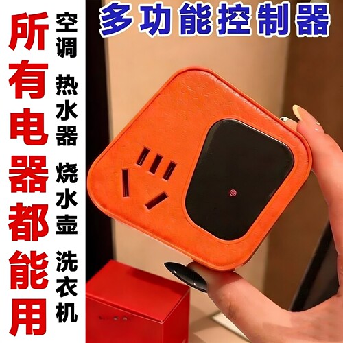 加厚升级安全防护无线转换插头