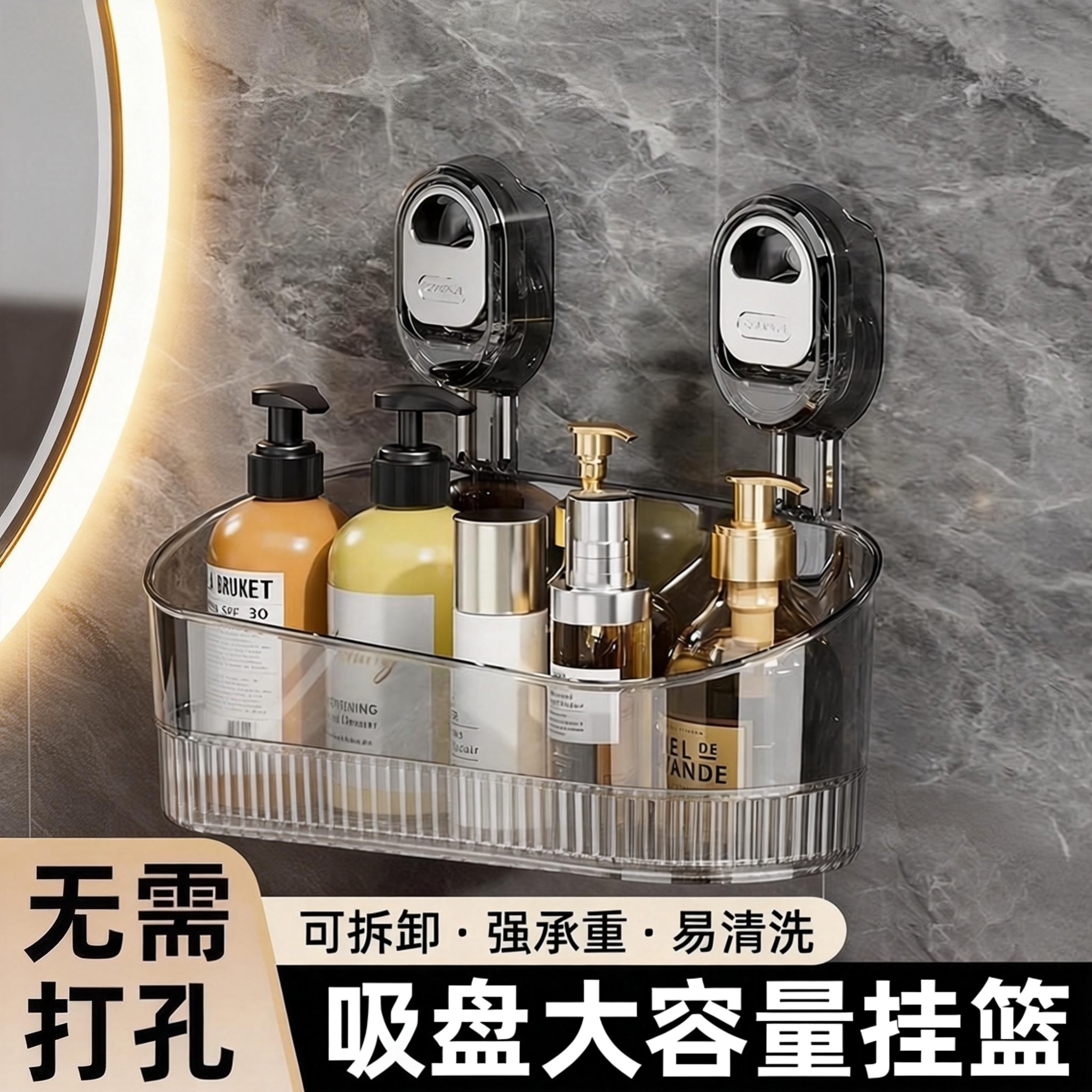 轻奢吸盘置物架免打孔壁挂式卫生间浴室洗手间洗漱台厨房收纳盒子