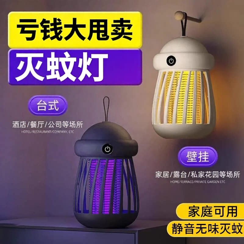 挂墙自动家用商用灭蚊灯