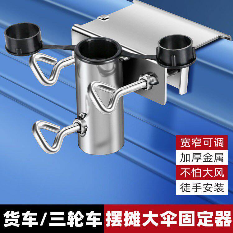 户外摆摊遮阳伞插伞底座固定架