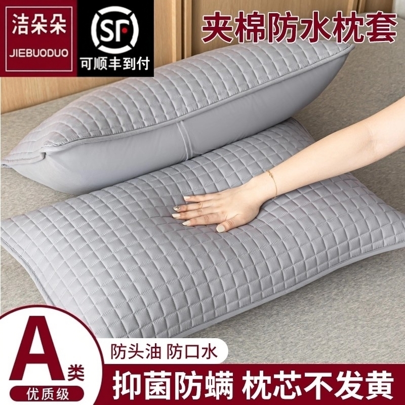 【德国品牌技术】防头油枕套
