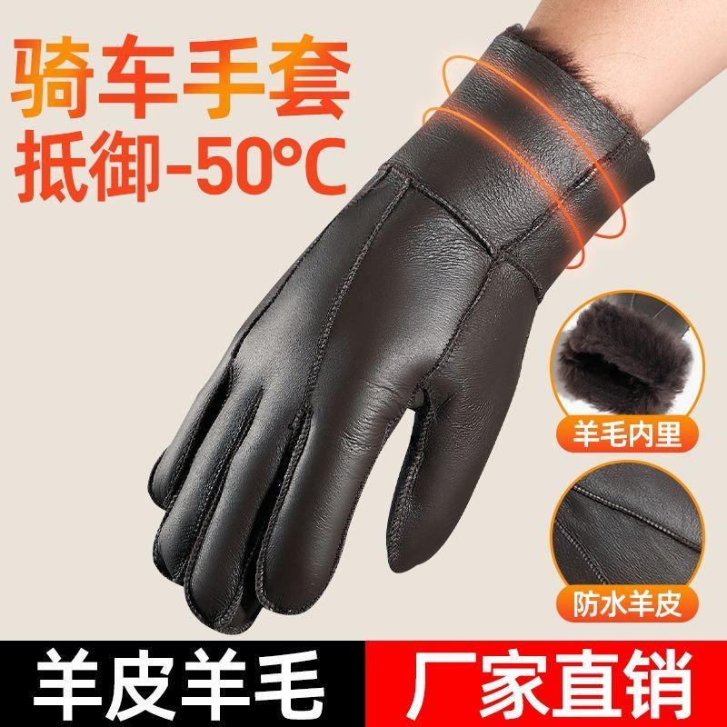 冬真羊皮毛一体手套防寒防水骑车加绒加厚分指纯羊皮长款保暖男女