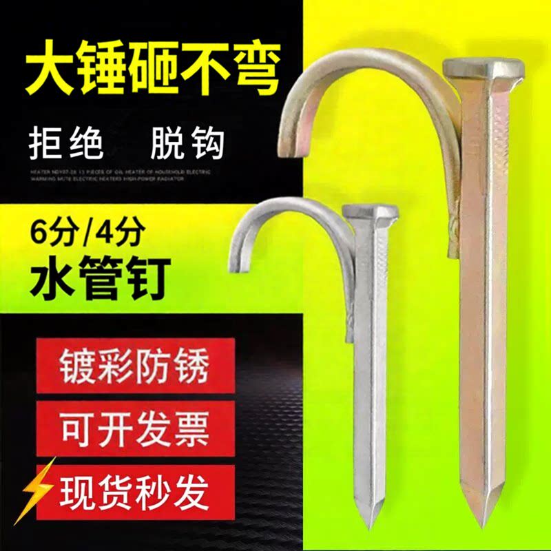 U型管卡PVC/PPR水泥钢钉