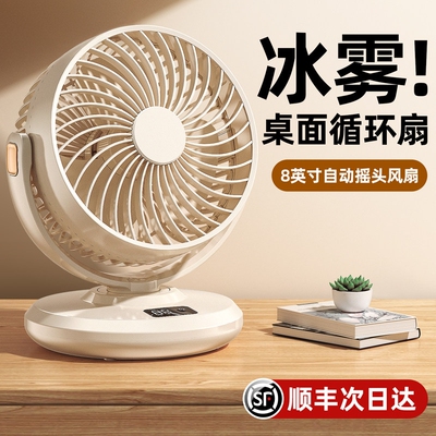 2026新款桌面强力USB小风扇
