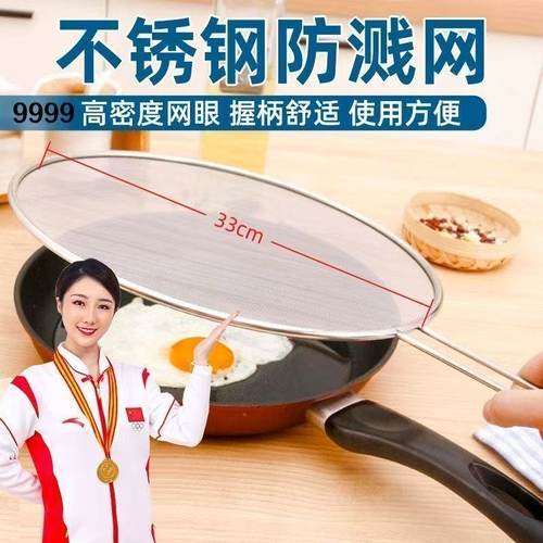 德国不锈钢防油溅锅盖圆形厨房