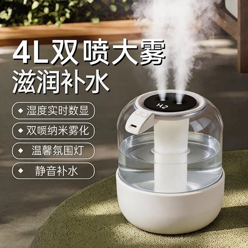 4L大雾量静音USB便携加湿器