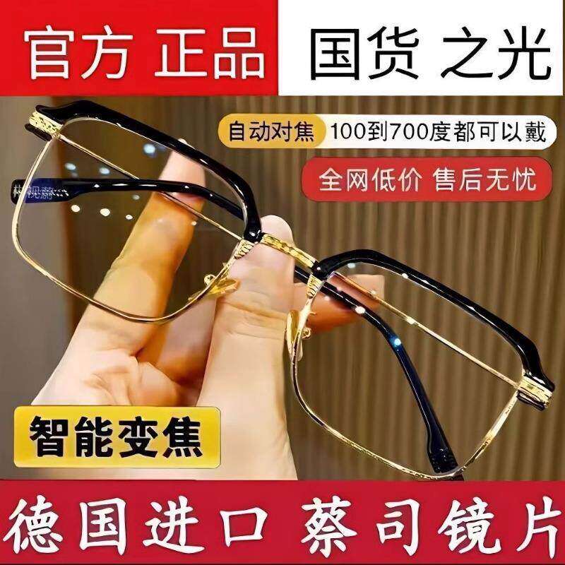 2025新款男士防蓝光抗疲劳老花镜