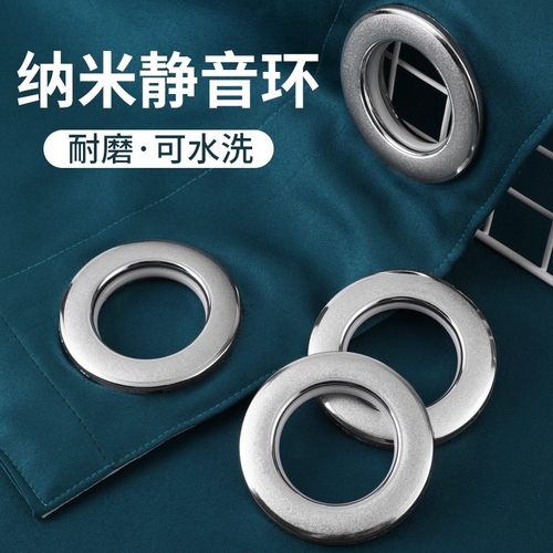 窗帘罗马圈静音扣环可水洗窗帘环