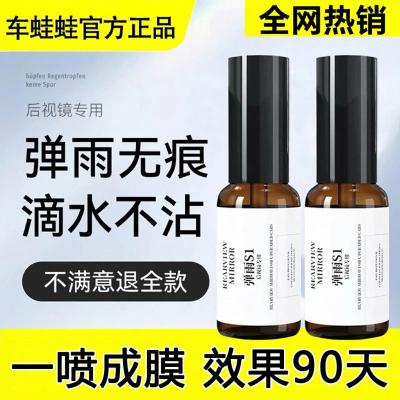 xb123后视镜摄像头防雾驱水喷雾