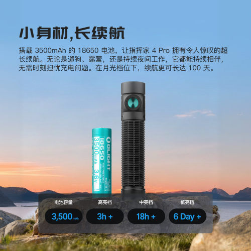 OLIGHT傲雷 Baton Ultra/指挥家4 Pro双按键双充电便携直充手电筒