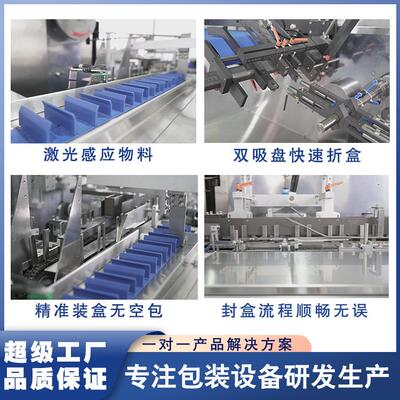 用品自动SKZH-199装盒机牙日膏牙刷全装盒子包装机茶杯勺子盒定制