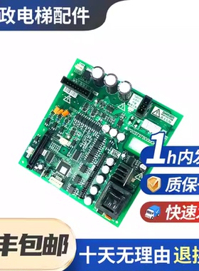 原装全新三菱电梯驱动板 P203737B000G01三菱电梯配件