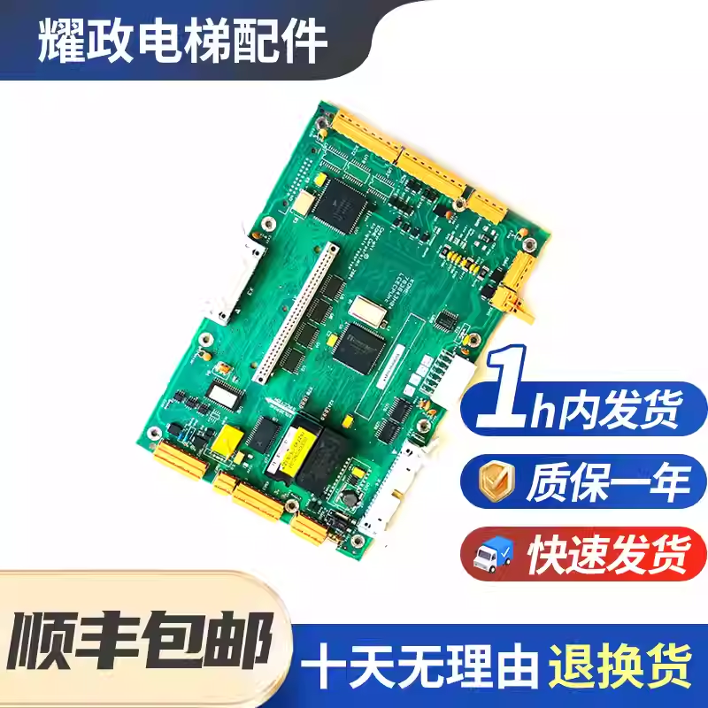 通力无机房电梯主板LCECPUNC板