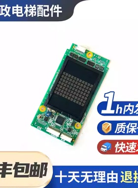 原装全新三菱电梯外呼板P366727B000G01L01外招板电梯配件