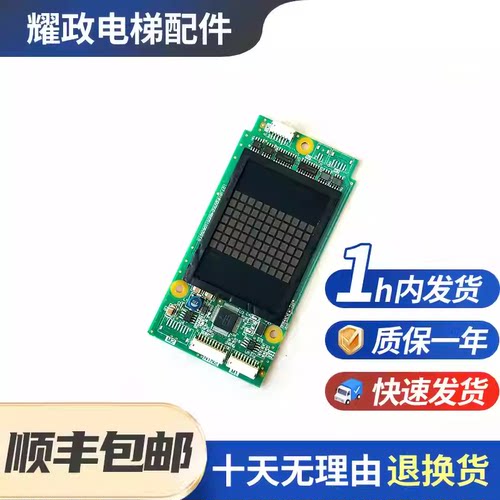 三菱电梯外呼板P366727B000G01