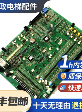 原厂全新日立电梯LF主板65000243-V30电梯配件ELSC03