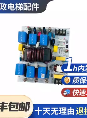 原装全新永大电梯滤波器板DF-FT-851 1332R03