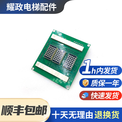 蒂森电梯轿厢显示板GMA9