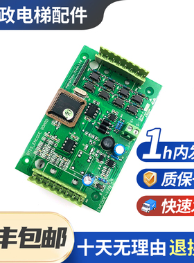 原装全新奥的斯电梯监控板ENCODE-XZB OTIS电梯监控板