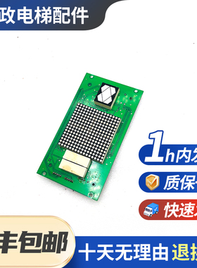 原装全新巨人通力电梯轿厢显示板A3J16429