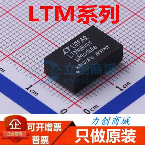 LTM4644/4622/4668/4620/4650/4630IY/EY/AEY/AIY/AIV 原装正品