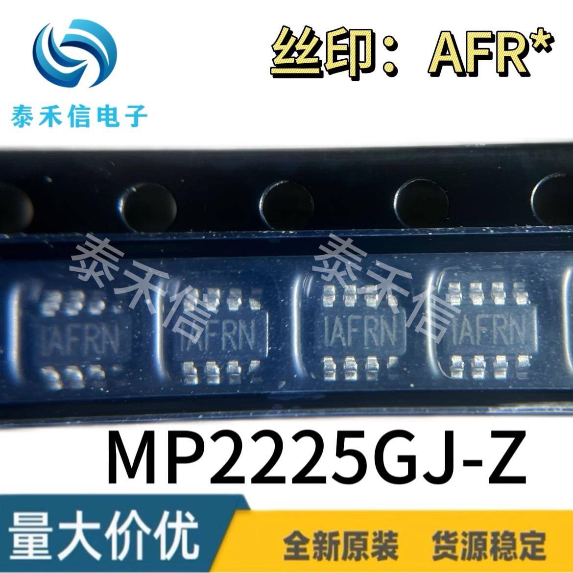 原装 MP2225GJ-Z TSOT23-8 丝印AFRN AFRK芯片 转换器 MP2225GJ