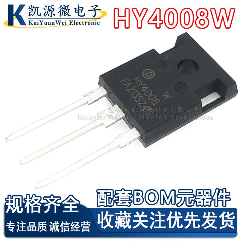 大芯片 HY4008W RU190N08Q YMP200N TFP290N08 KIA2906A IRFP2907