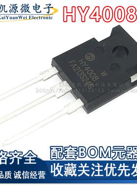大芯片 HY4008W RU190N08Q YMP200N TFP290N08 KIA2906A IRFP2907