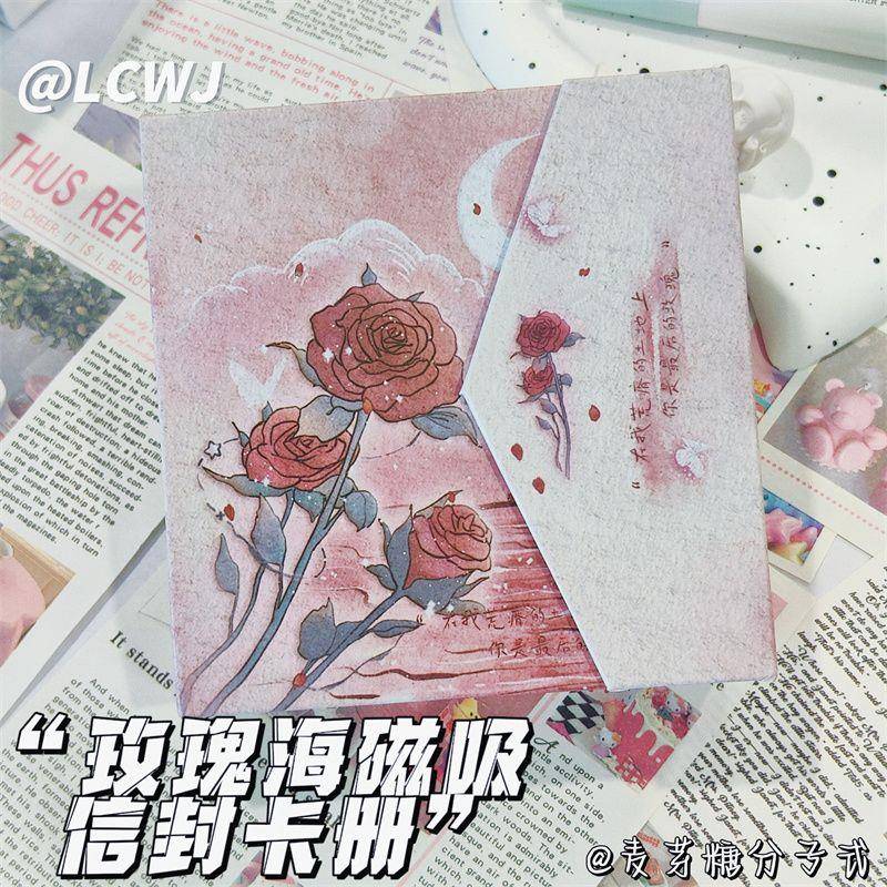 原创玫瑰海磁吸信封卡册一宫格相册活页追星爱豆3寸小卡收纳册