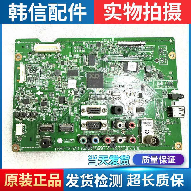 原装LG 37/42LK466C-CC 电视主板EAX64783403(1.0)配屏LC420WUE