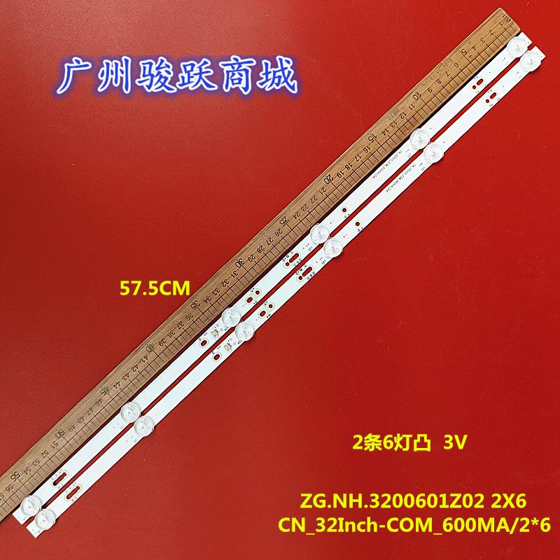 32寸CN_32Inch-COM_600MA/2*6灯条ZG.NH.3200601Z02 2X6灯RSD3B2