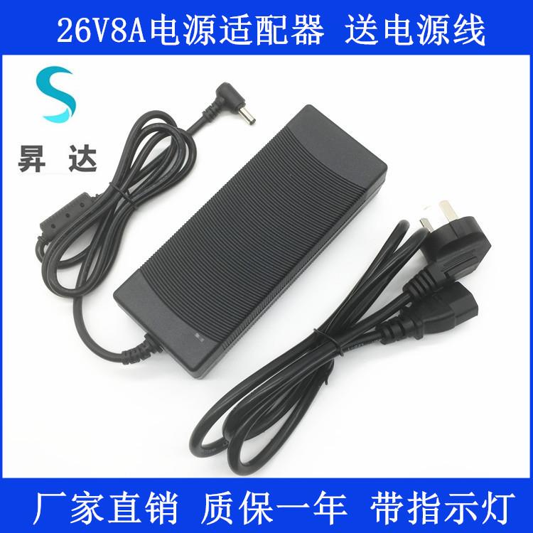 26V8A电源适配器26V7A6A5A4A功放音响 电机水泵 净水机 LED灯电源