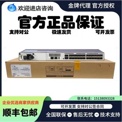 S6720S/S6720-16X/26Q/32X/30C/54C-LI/SI/EI-16S/24S/32S/48S-AC