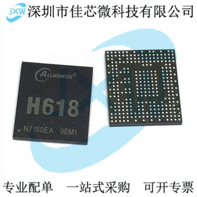 H618 H616 AW869A/C H133/H713 AXP305B/707全志RK3566主控IC芯片