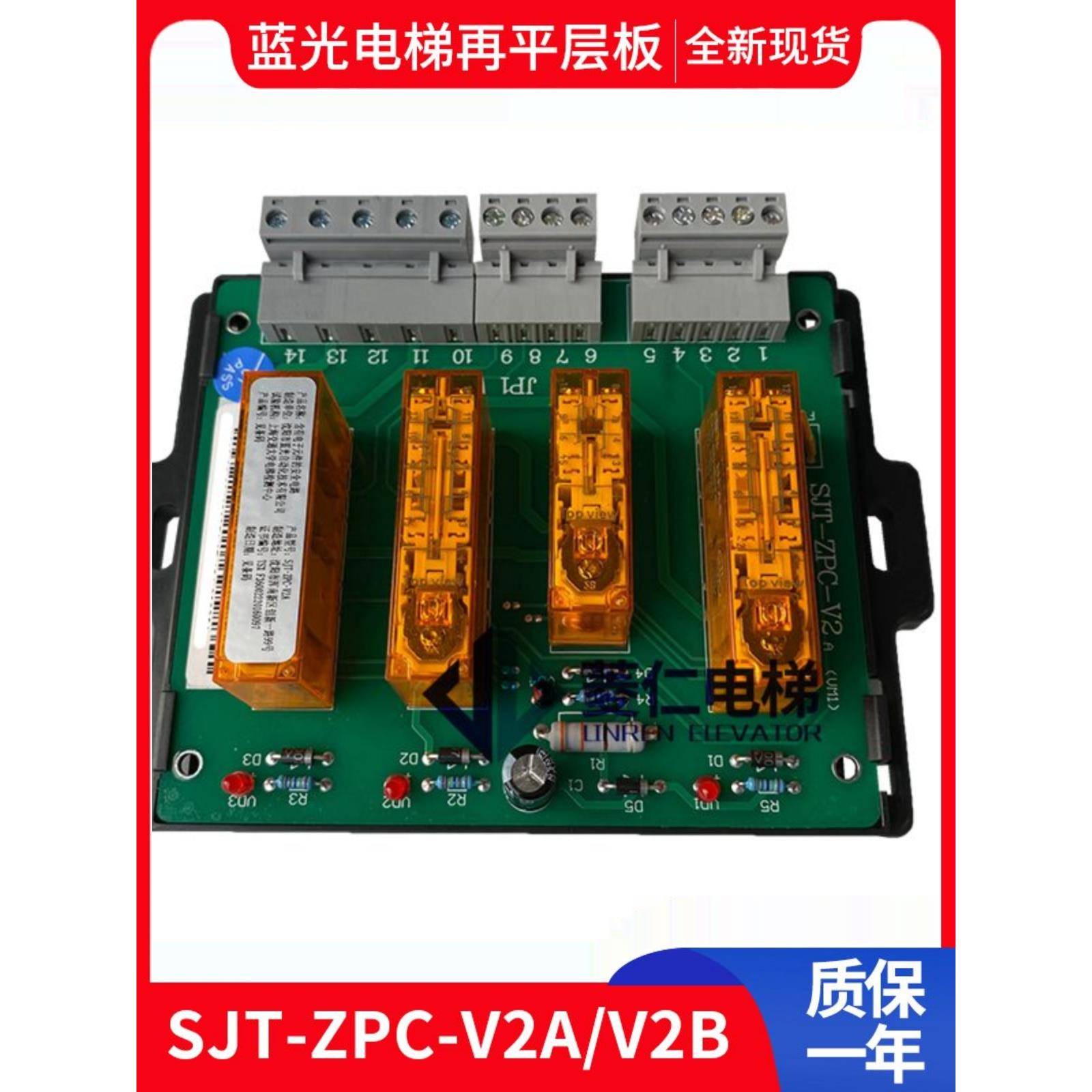 蓝光电梯再平层板 检测子系统 SJT-ZPC-V2 V2A V2B P1 GK L-08