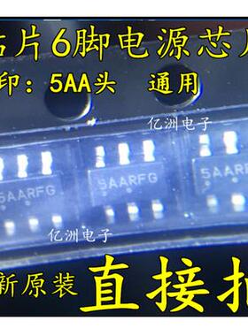 直拍全新5AAREY 5AAREZ 5AARE1 5AARE0 电源6脚管理芯片IC