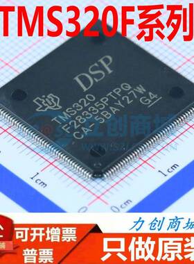 TMS320F28335PTPQ/PGFA 28377DPTPT/SPTPT/DZWTT/DPTPQ 28035PAGT