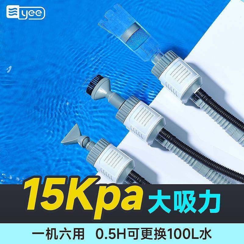 yee 鱼缸电动换水器自动抽水泵洗沙吸便器家用水族箱清洁工具套装
