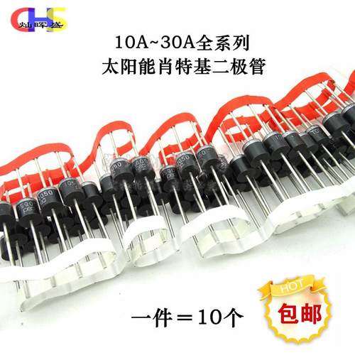 太阳能肖特基二极管 10SQ045/12SQ050/15SQ060/20SQ080/30SQ100