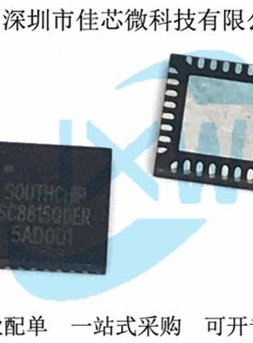 SC8815 SC8815QDER QFN-32 DC-DC芯片 电压转换IC SOUTHCHIP/南芯
